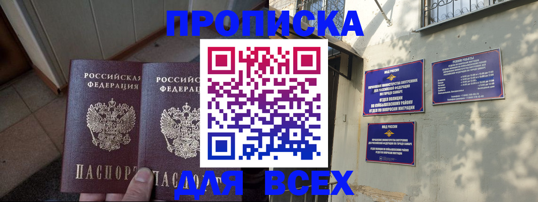 временная регистрация собственник в Курганинске