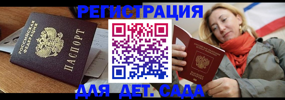 временная регистрация поиск в Курганинске