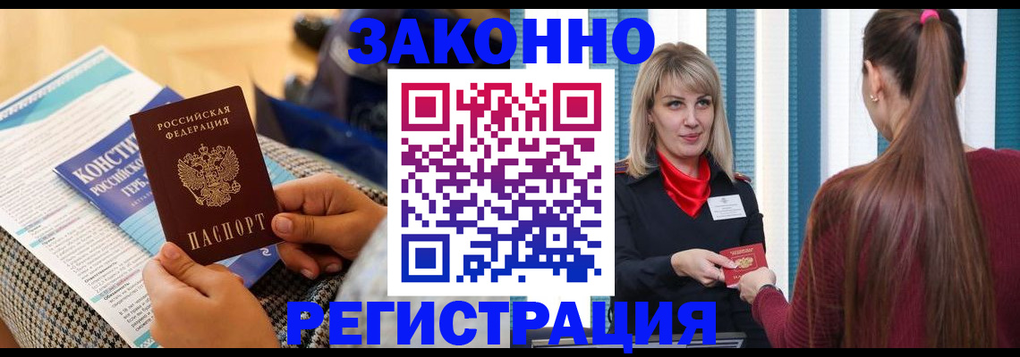 прописка для военкомата в Курганинске
