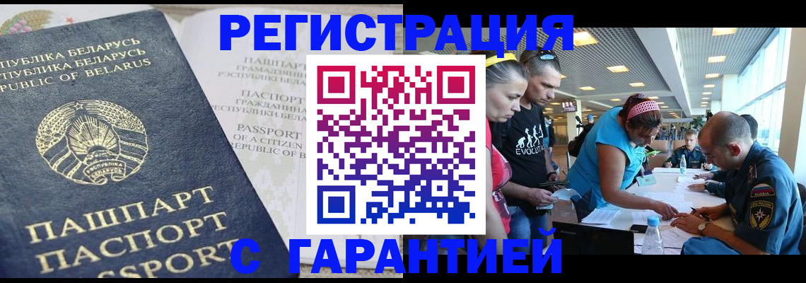 временная регистрация в Курганинске